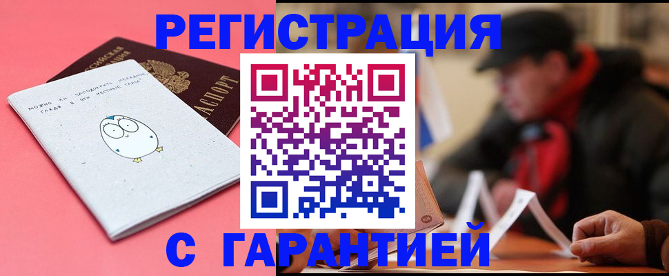 временная регистрация для школы в Туле